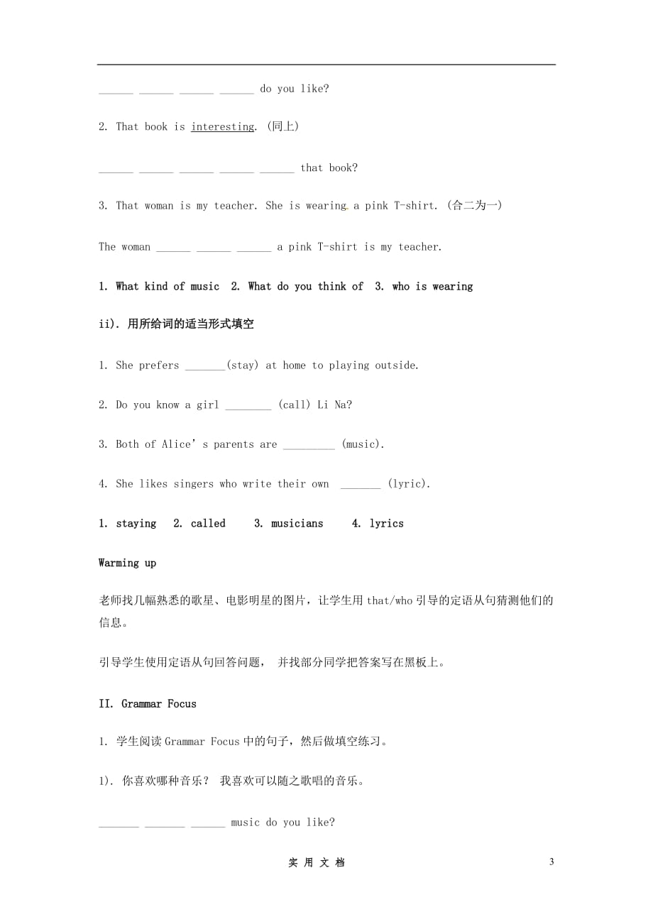 鲁教初中英语9上教案---Unit 4I like music that I can dance to》（Section A Grammar-4c）教案 （新版）_第3页