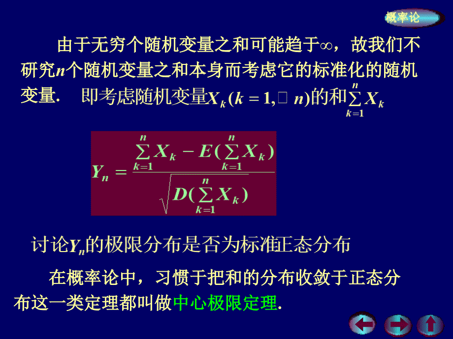 概率论与数理统计--概率5-2_第4页