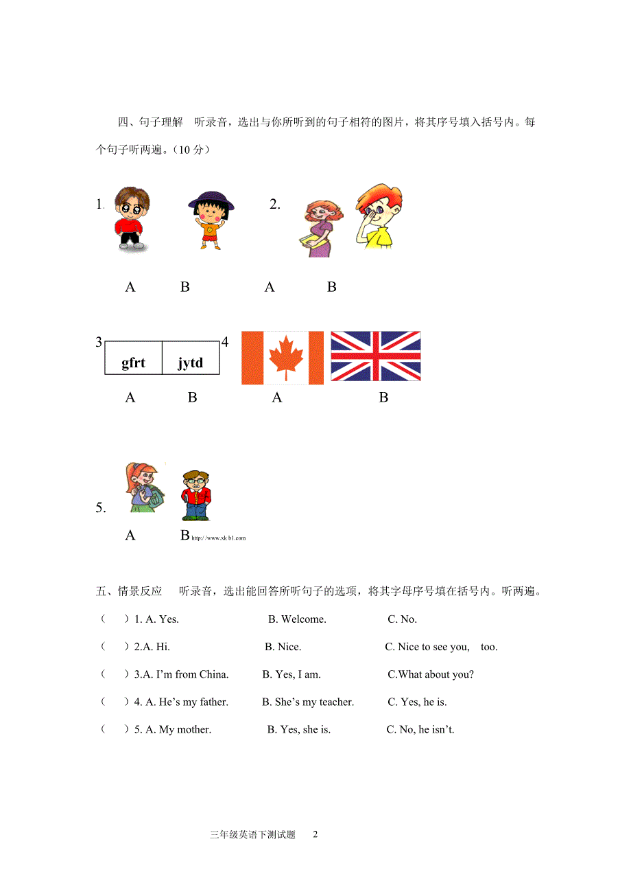 小学三年级英语下册测试题 （精选可编辑） (2)_第2页