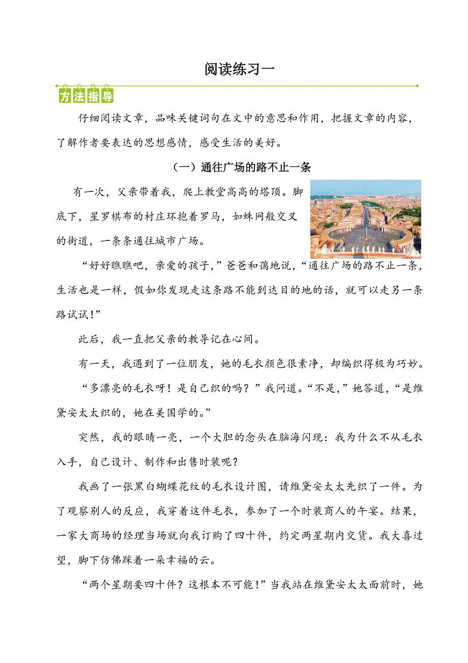 部编语文三年级上册课外阅读(含答案) （精选可编辑）_第1页