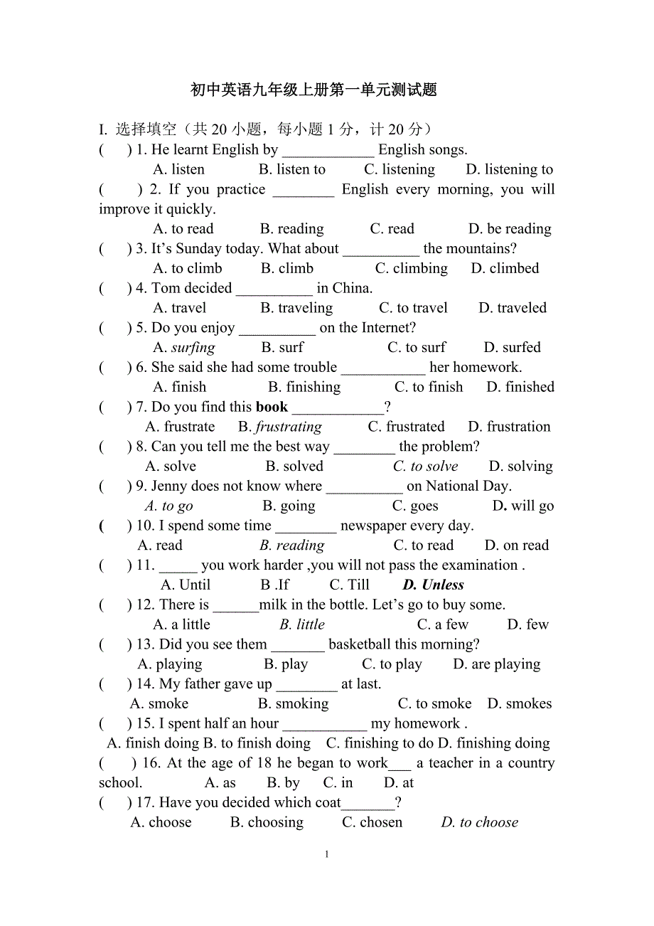 初中英语九年级上册第一单元测试题答案 （精选可编辑）_第1页