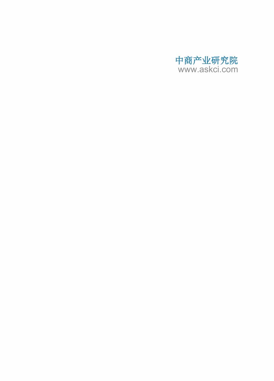 《荆州市房地产行业研究报告》_第1页