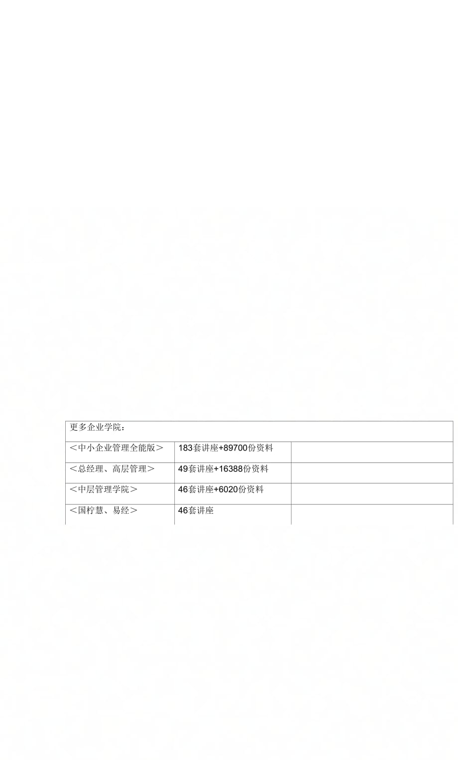 《简述固定资产管理系统的相关知识》_第2页