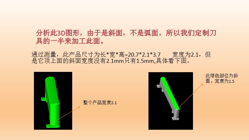 成型刀具CAD绘图详细方法_第4页