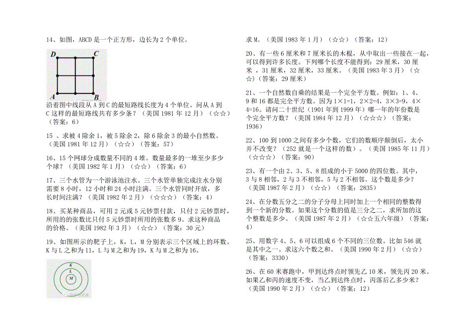 小学思维训练50题 （精选可编辑）_第2页