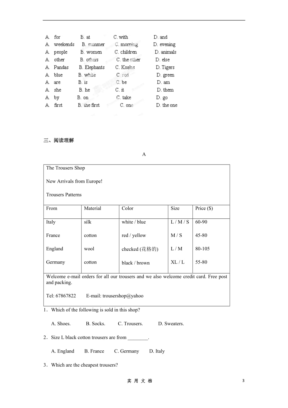 江苏省盐城市2013届九年级3月月考英语试题_第3页