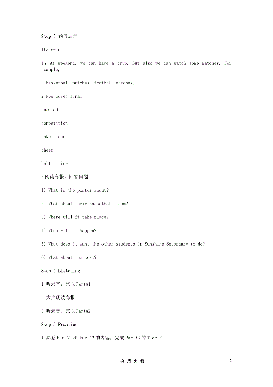 江苏省盱眙县黄花塘初级中学八年级英语上册《Unit 3 A Day out Integrated skills》教案_第2页