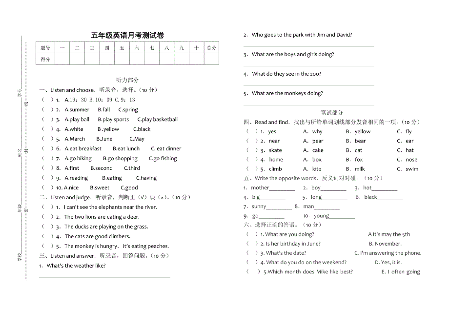 人教五年级下册英语试卷_第1页