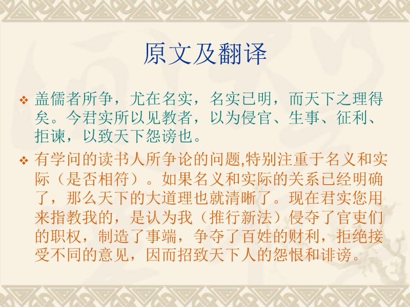 《答司马谏议书》原文翻译与赏析_第4页