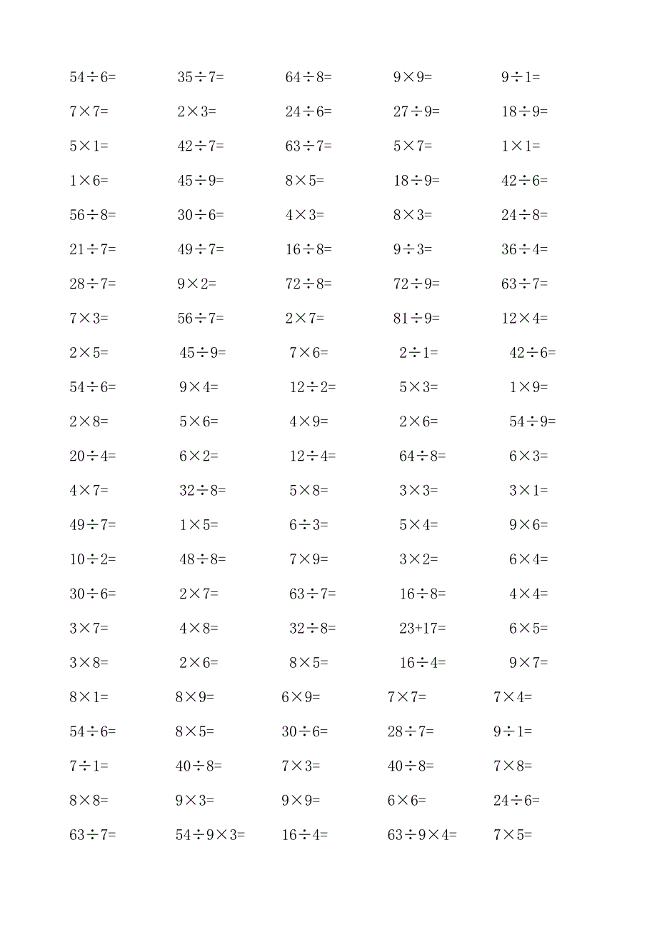 【推荐】小学二年级数学上册加减乘除混合口算题_第2页