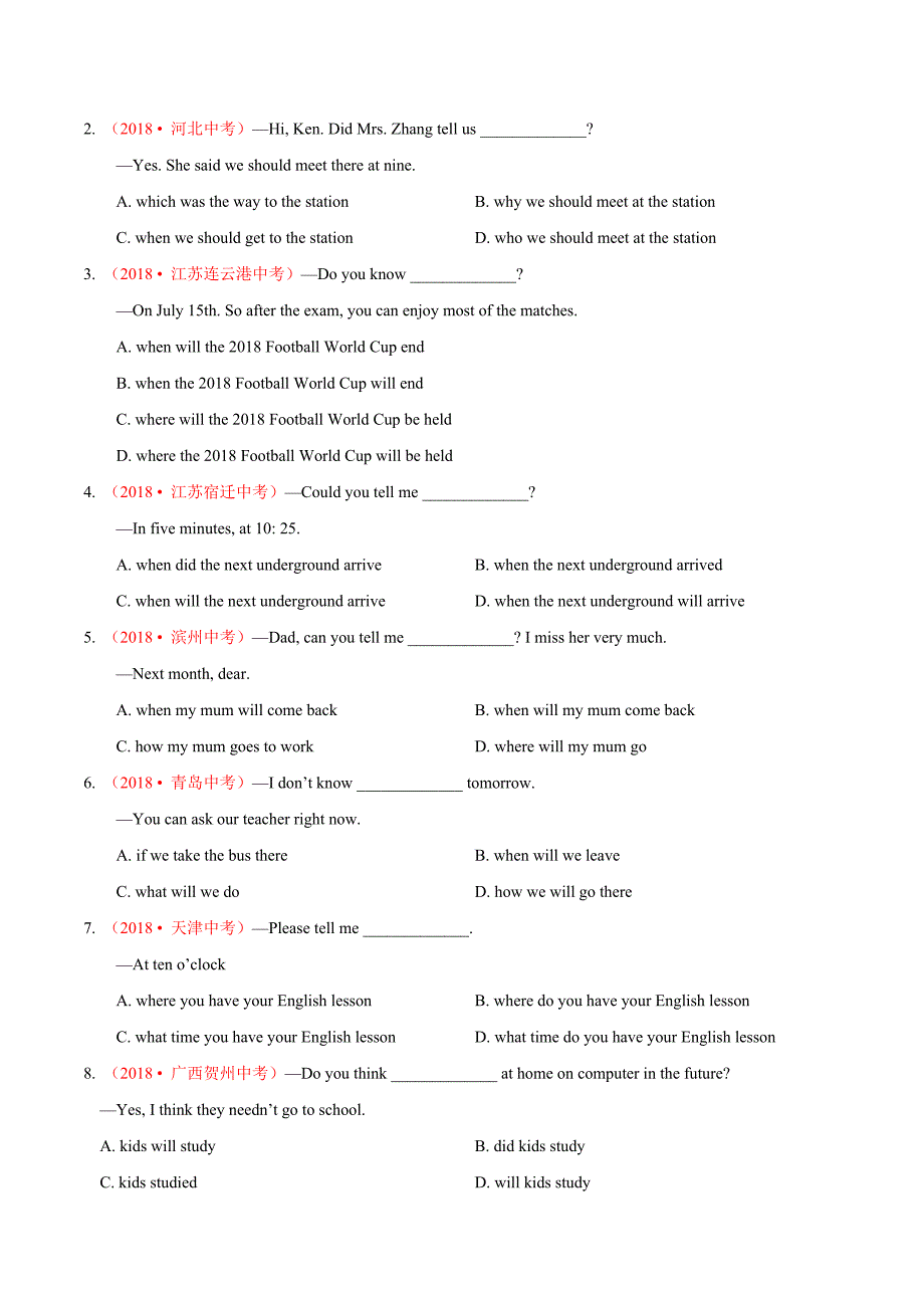 中考英语考点一遍过考点35 疑问词引导的宾语从句_第4页