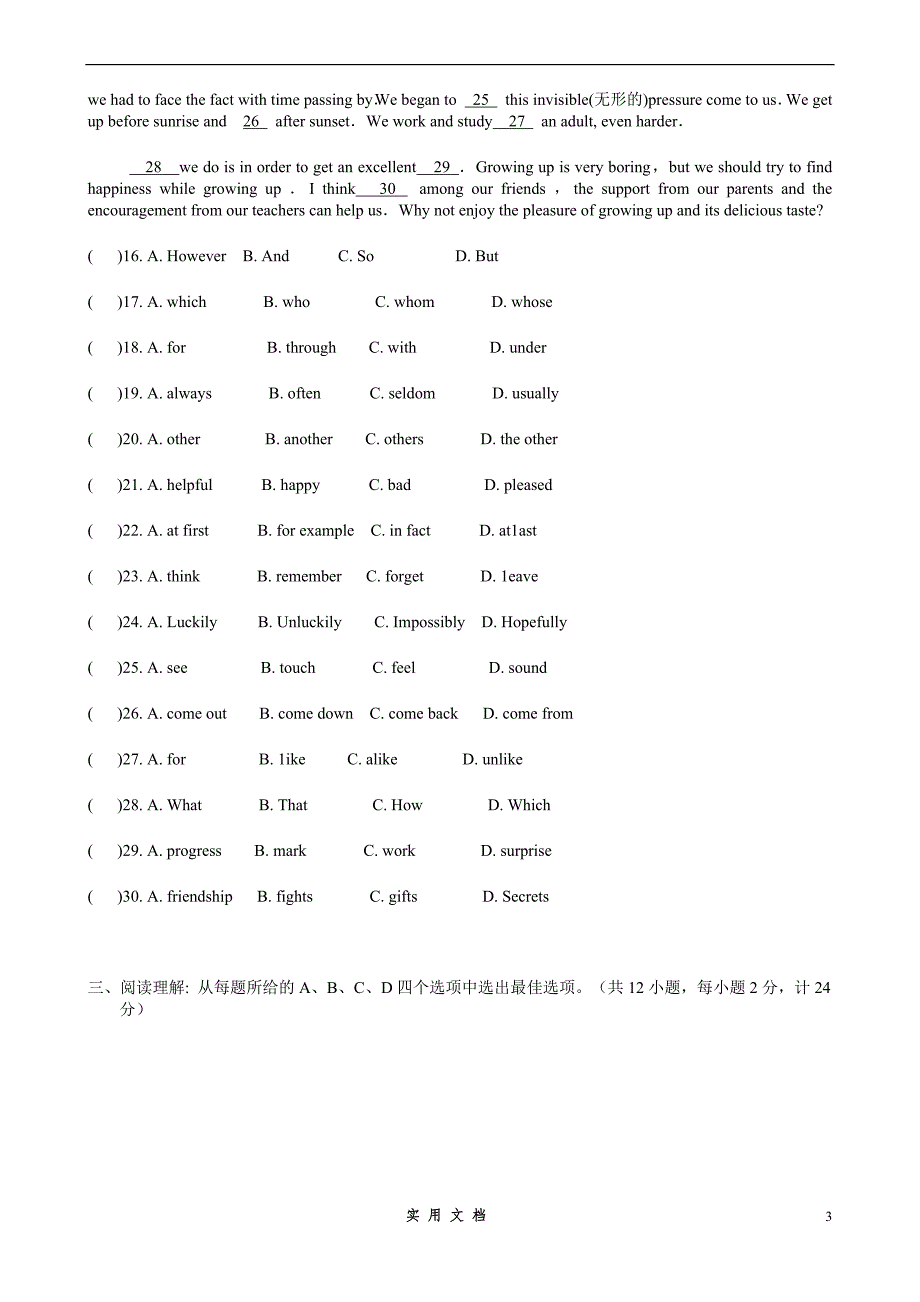 江苏省徐州市沛县2013届九年级一检前校内模拟考试英语试题_第3页