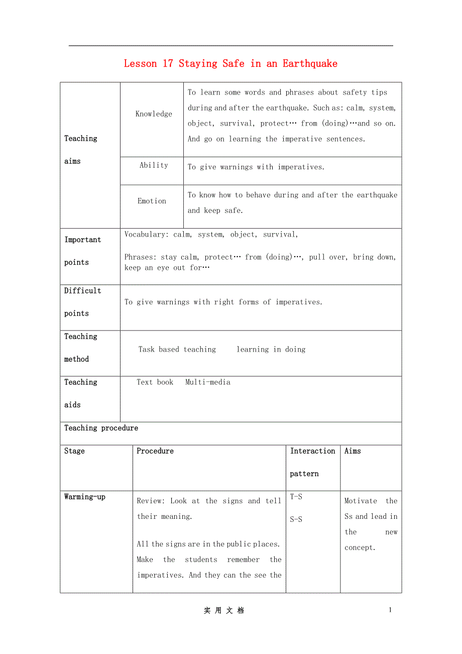 冀教初中英语9上《Lesson 17 Staying Safe in an Earthquake 》word教案 (2)_第1页