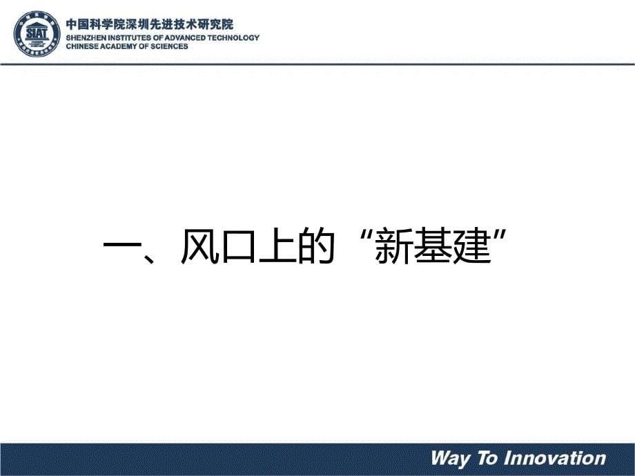 姜青山-新基建战略下的区块链产业变革-2020.08（27页）-WN8_第5页