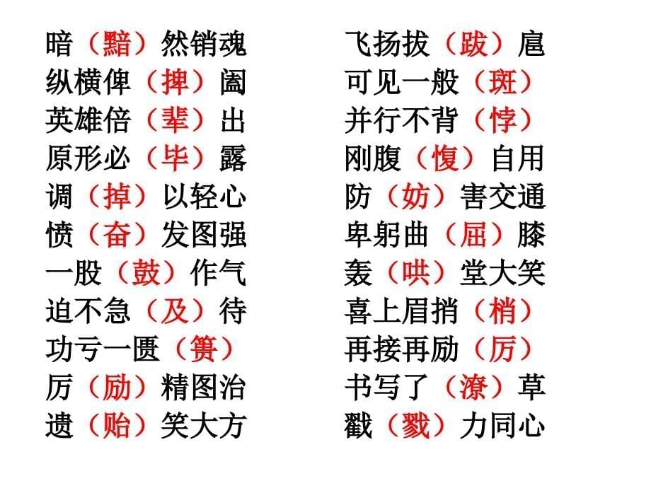 字形自测题答案_第5页