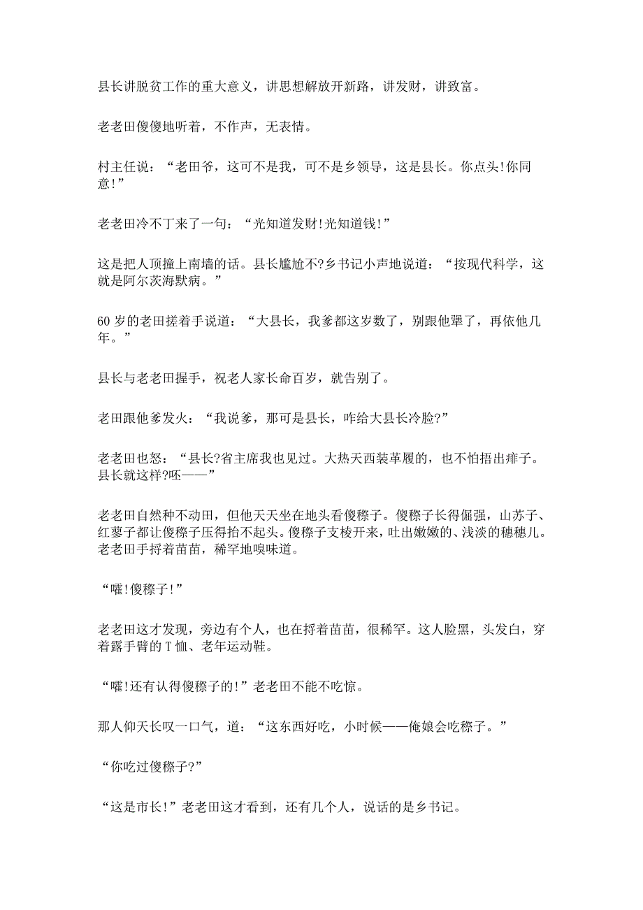 辽宁省2021届高三12月份联合考试语文试题（含答案）_第4页