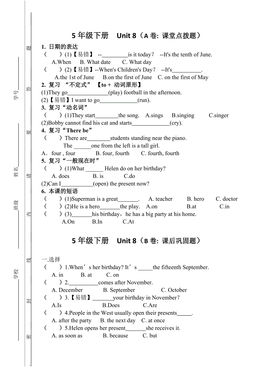 译林5B U8考点精练 （精选可编辑）_第1页