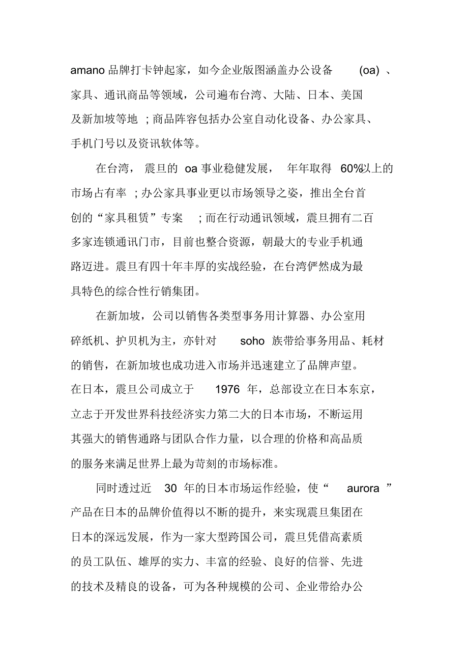 大学生毕业实习总结【三篇】（精编写）_第2页