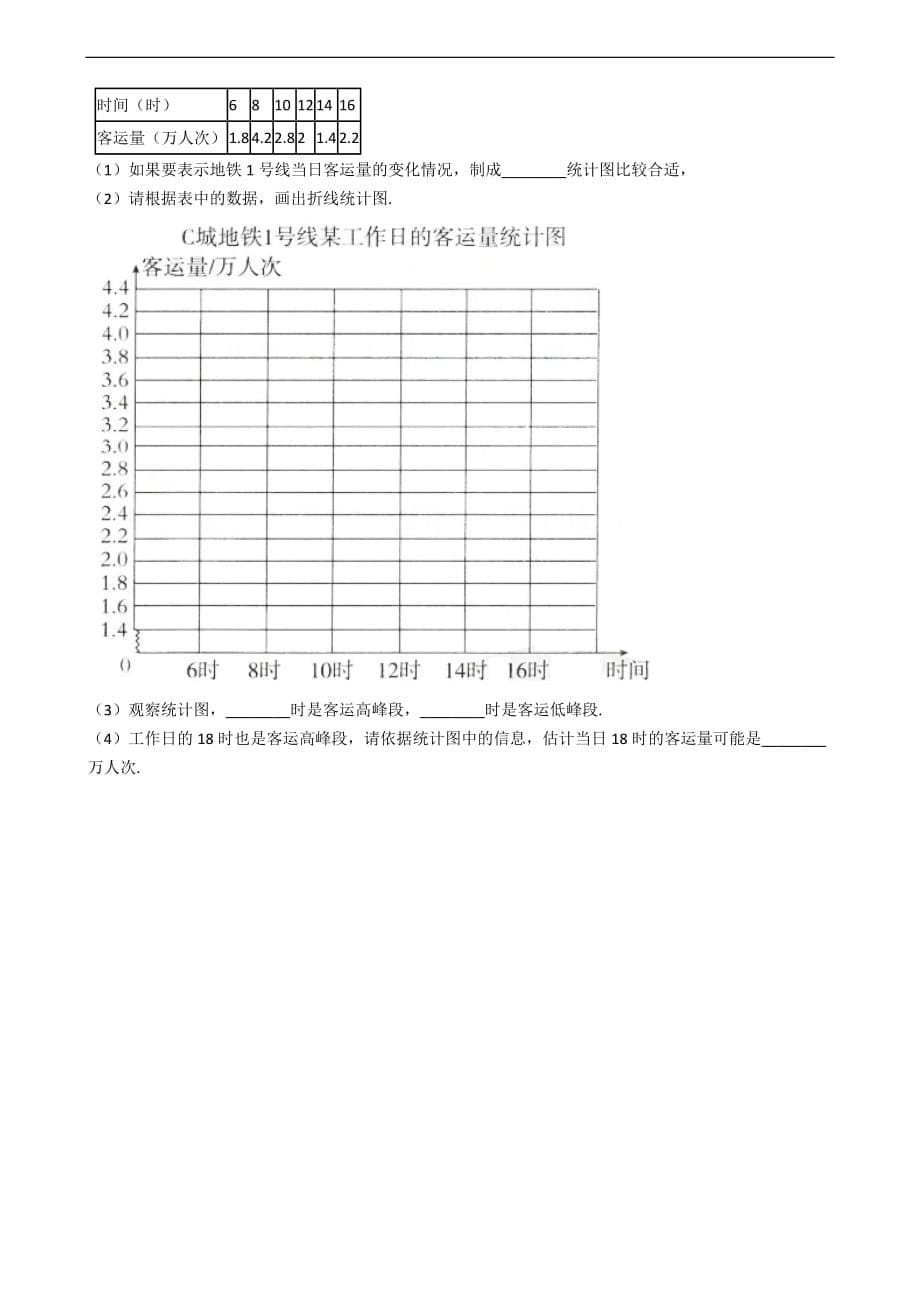 湖南省长沙市数学小升初试卷_第5页