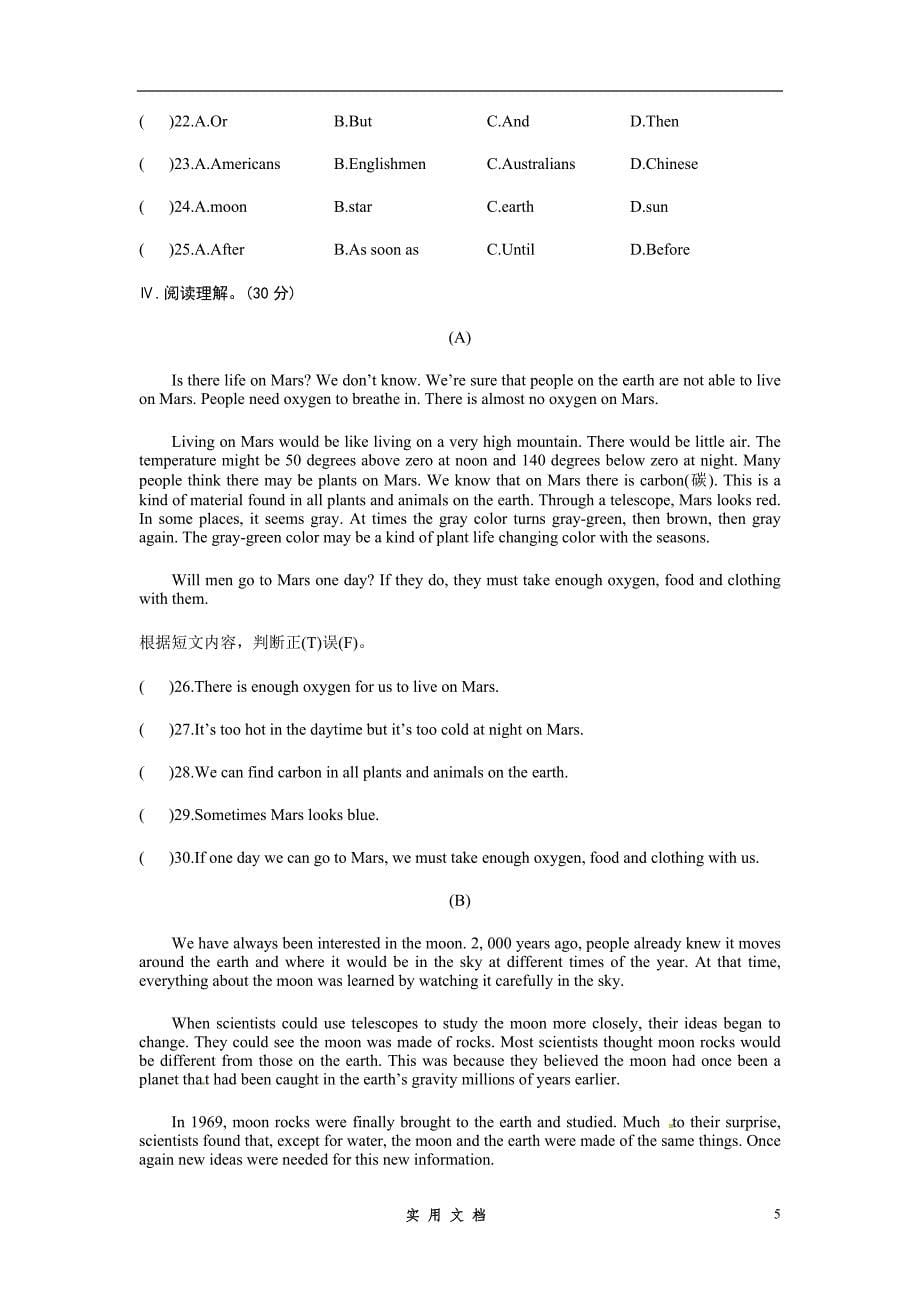 北师大初中英语7上《Unit 4 Interests and Skills 》 (4)_第5页