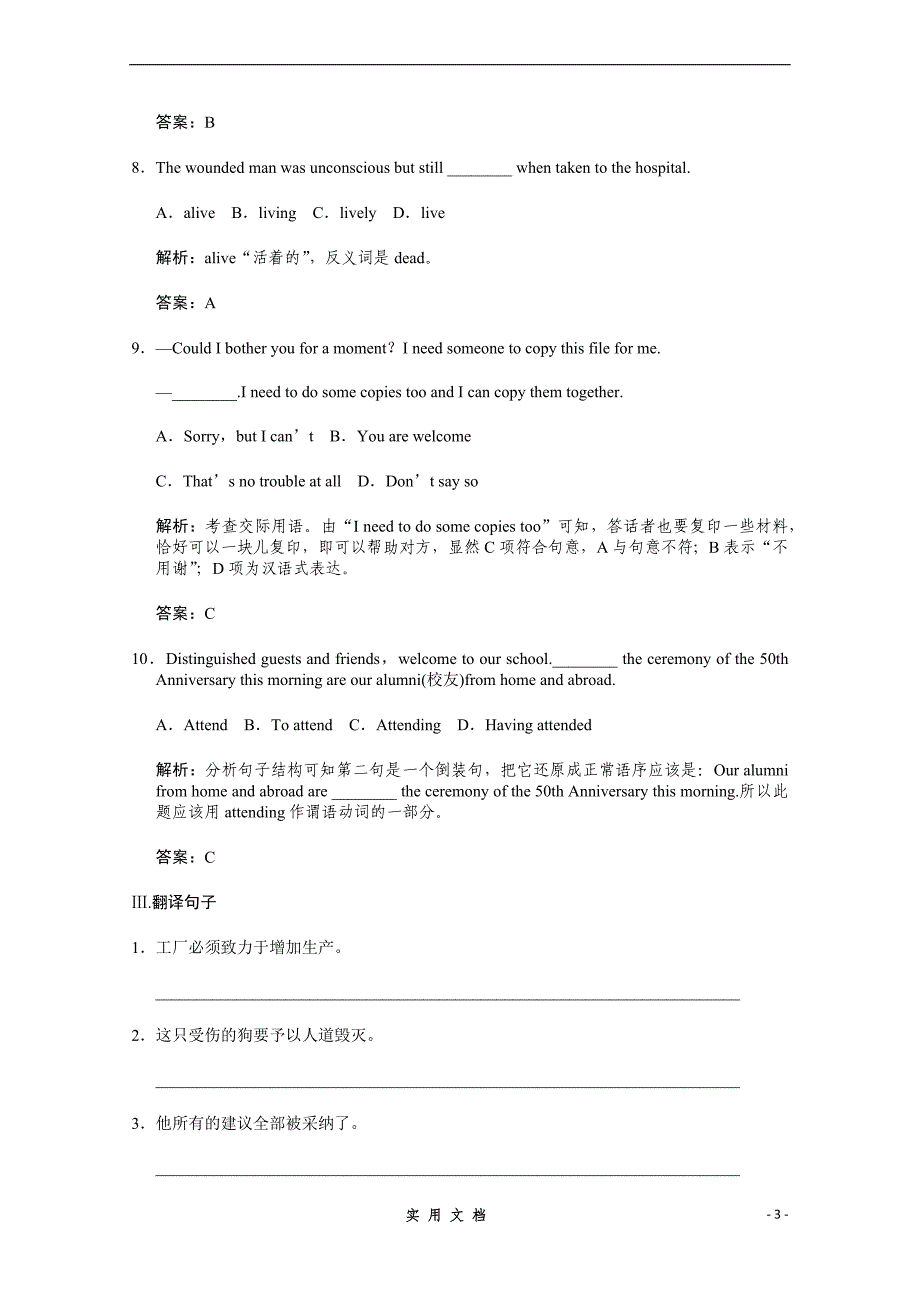 高考英语一轮提能训练：外研版必修2 Module4（附解析）_第3页