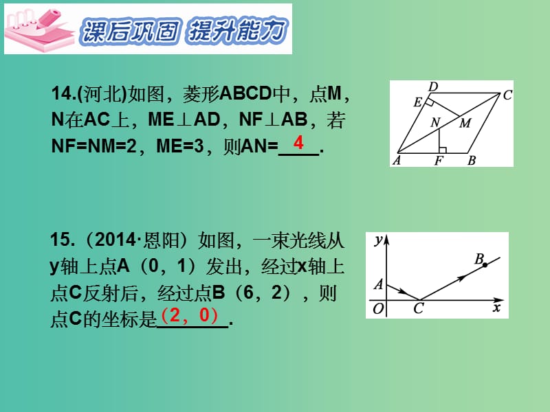 九年级数学下册 第27章 相似 27.2.1 相似三角形的判定定理（第3课时）2 新人教版_第4页