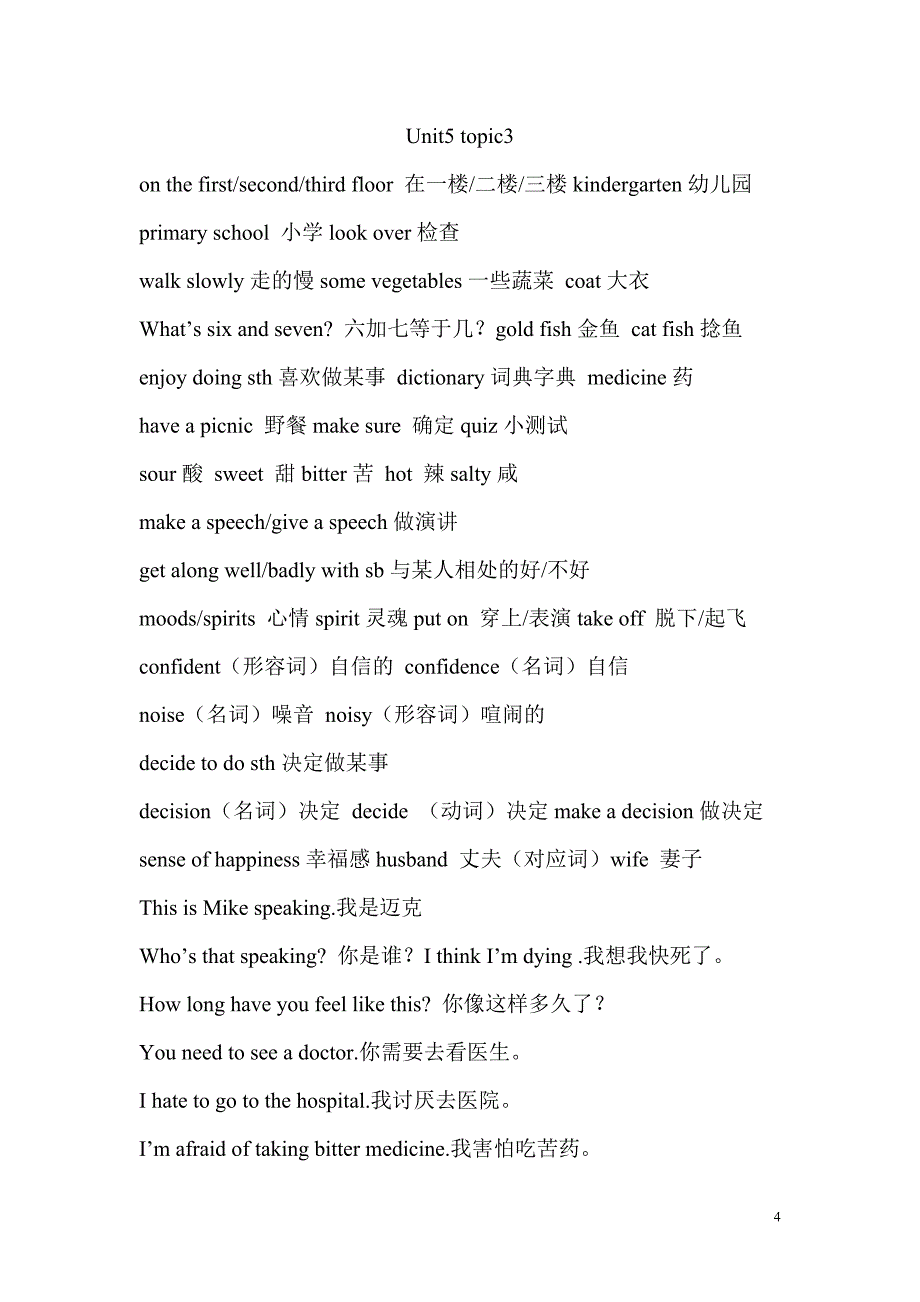 初二下 (2)_第4页