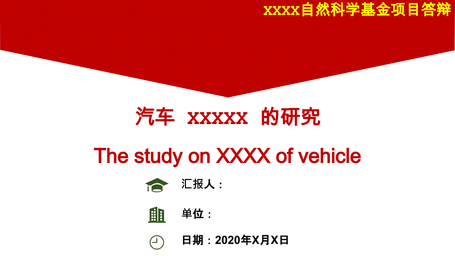 QCC活动小组相关主题选定及成果报告PPT模板_第1页