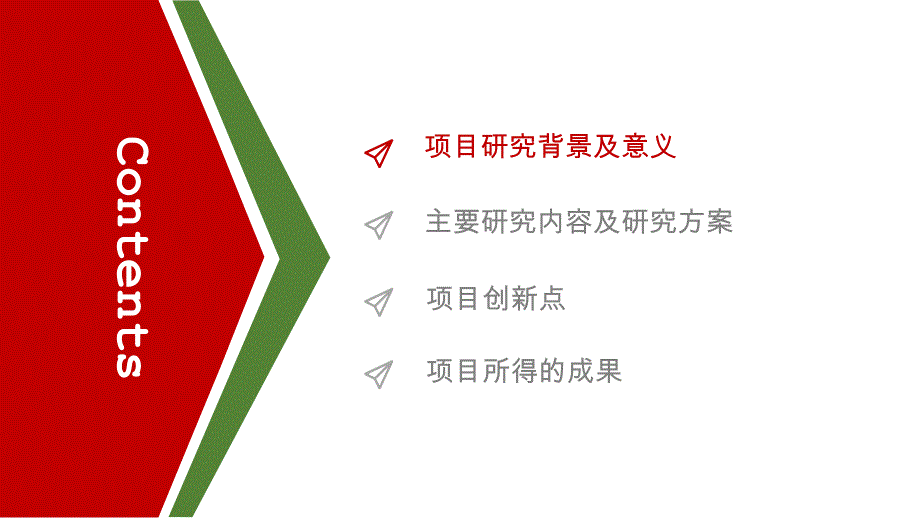 QCC活动小组相关主题选定及成果报告PPT模板_第2页