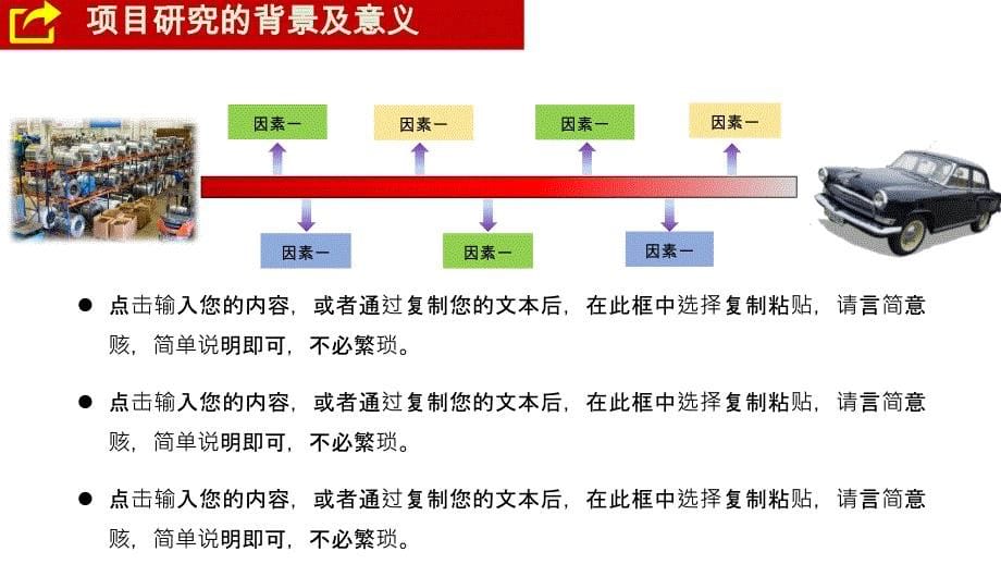 QCC活动小组相关主题选定及成果报告PPT模板_第5页