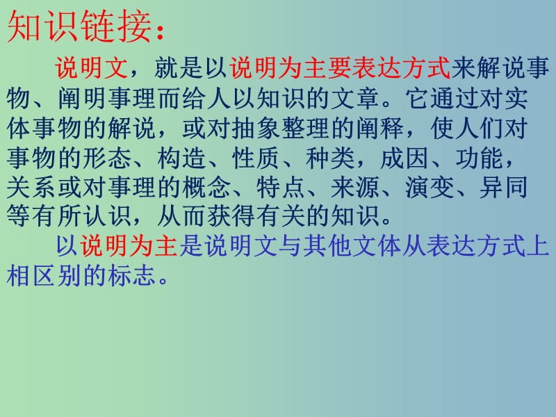 七年级语文下册 第一单元 壶口与龙门 北师大版_第3页