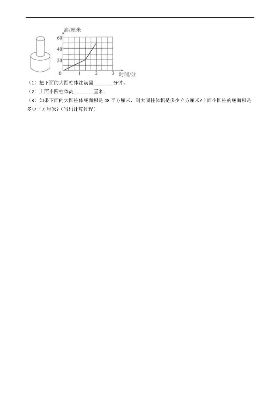 江苏省苏州市小升初数学试卷_第5页