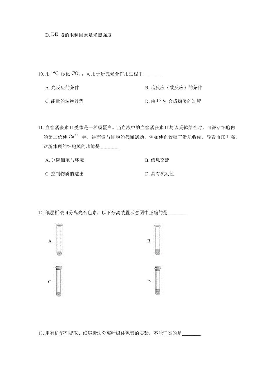 北京市第四十三中学2020-2021学年高一上学期12月月考生物试题Word版_第3页