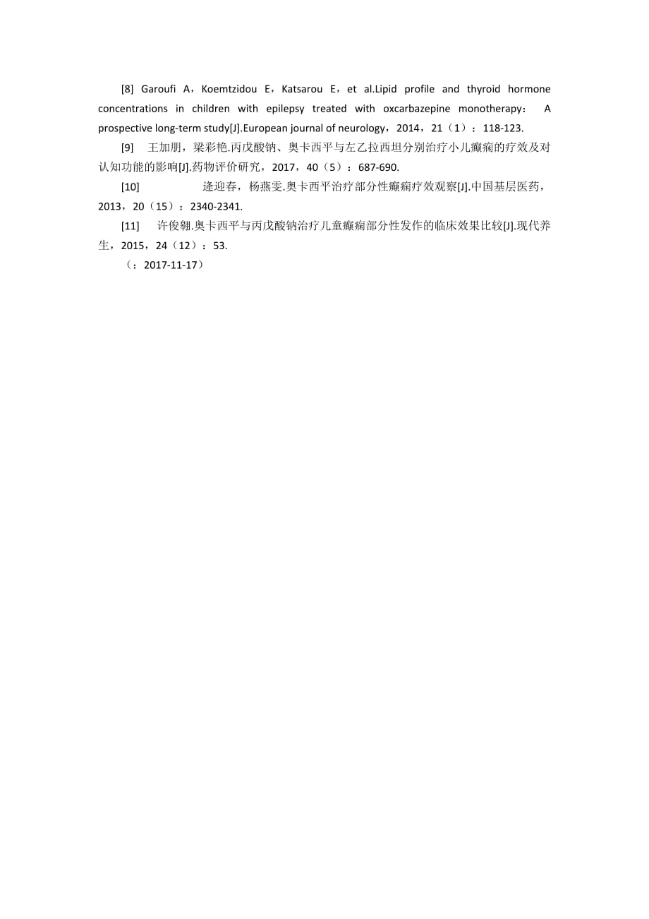 儿童癫痫局灶性发作采用奥卡西平与丙戊酸钠治疗临床疗效及其安全200字_第3页