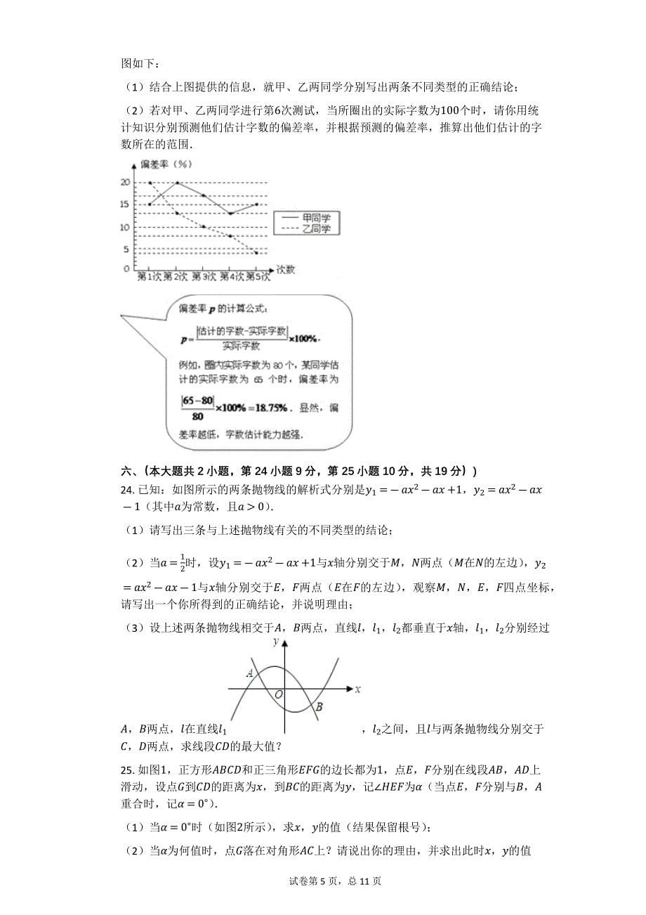 2008年江西省中考数学试卷【初中数学中考数学试卷含答案word可编辑】_第5页