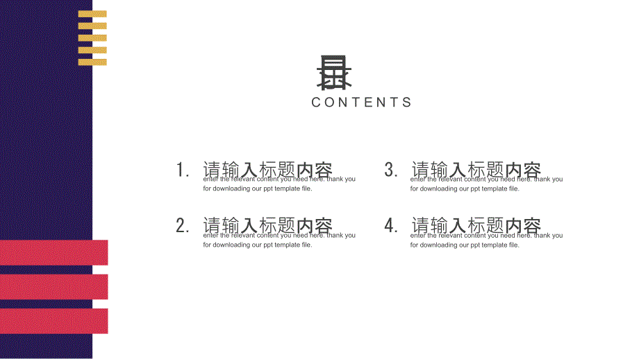 简约线条元素年终工作汇报总结PPT模板_第2页