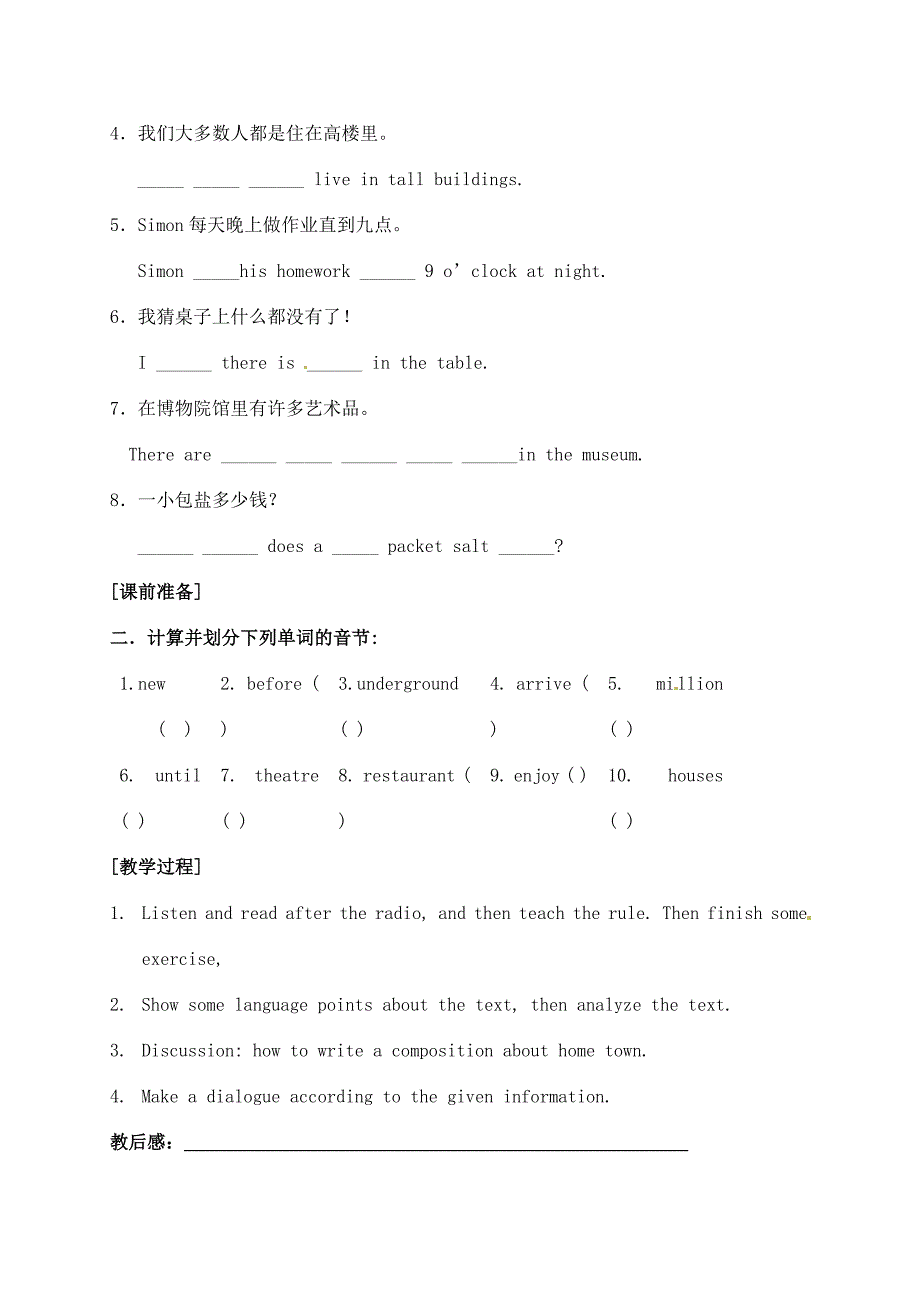 江苏省丹阳市八中七年级英语(7B Unit 2)学案(5)(无答案) 牛津版 学案_第2页