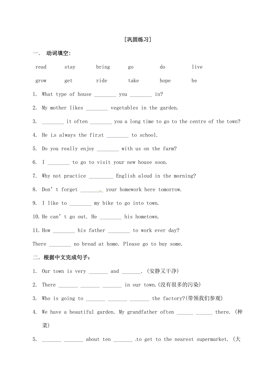 江苏省丹阳市八中七年级英语(7B Unit 2)学案(5)(无答案) 牛津版 学案_第3页