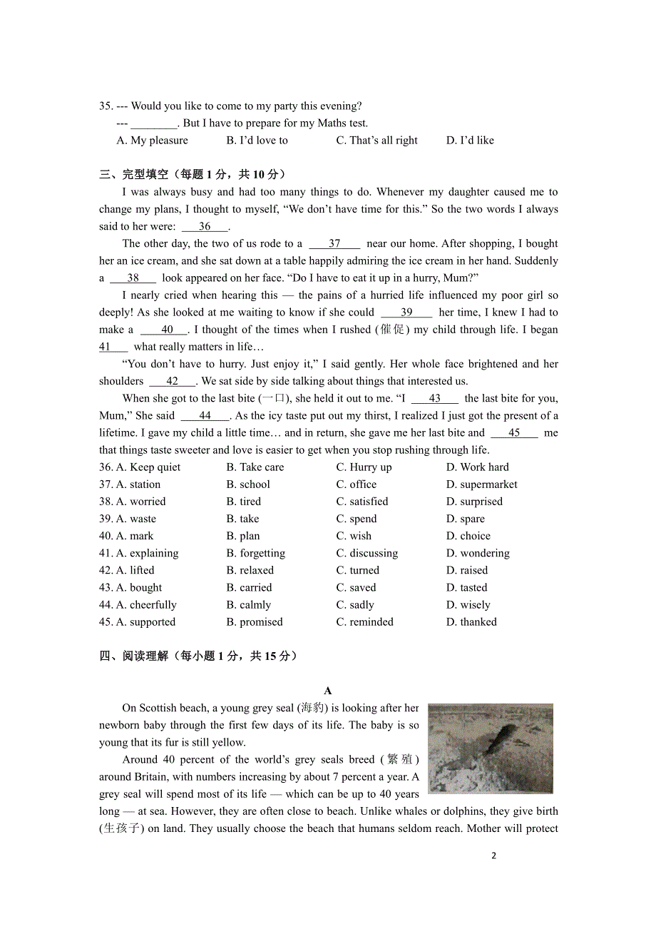 南京求真中学2019-2020八年级英语上册10月月考试卷及答案_第2页