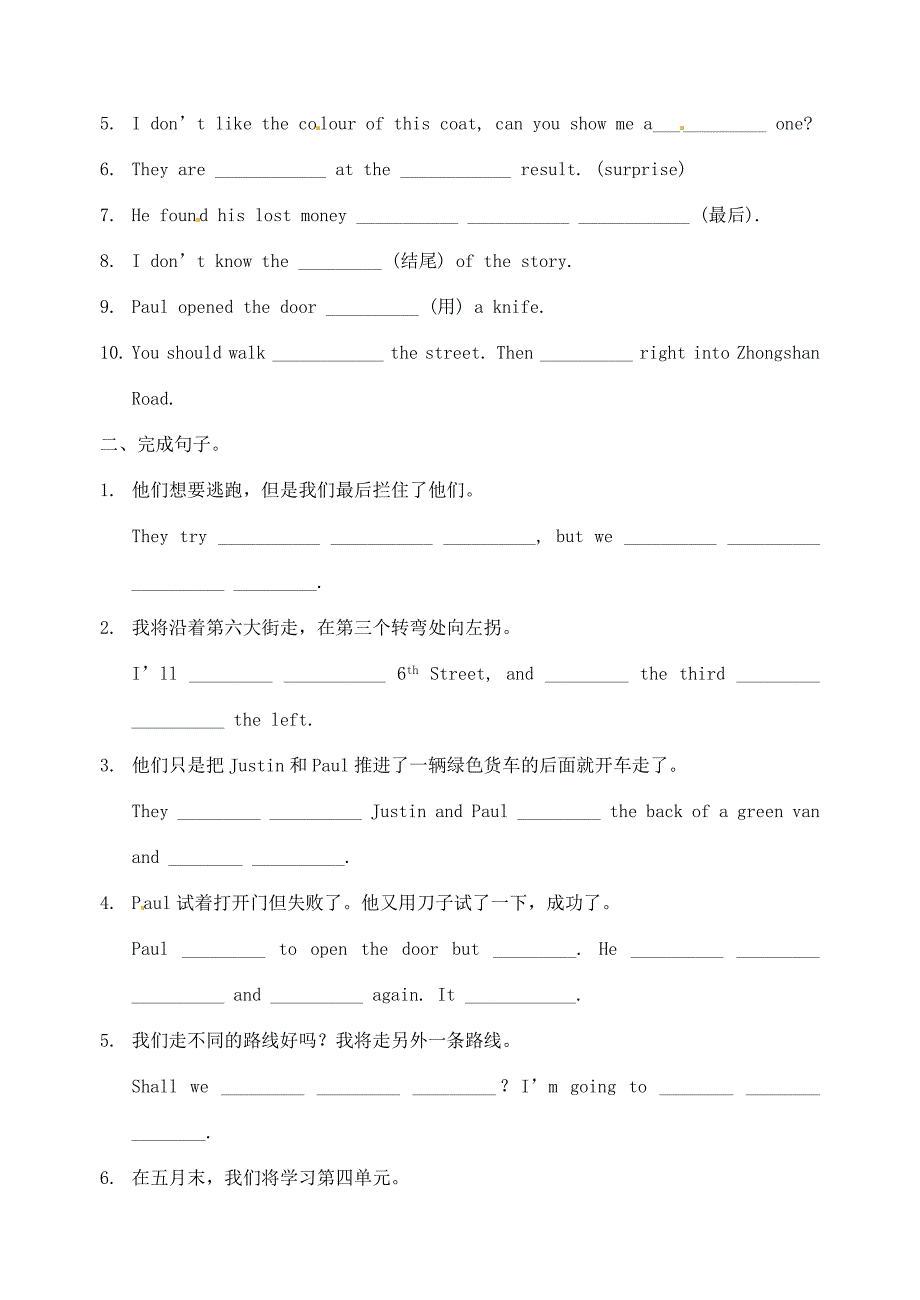 江苏省丹阳市八中七年级英语(7B Unit 3)学案(2)(无答案) 牛津版 学案_第3页