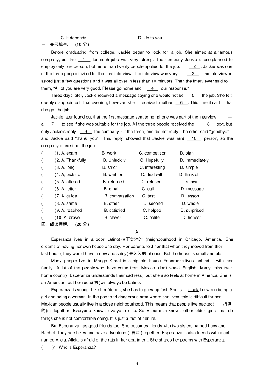九年级英语(下)第三单元测试卷(B)_第4页