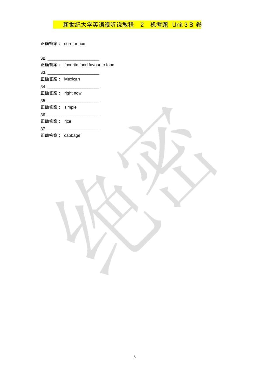 新世纪大学英语视听说教程2机考题Unit3B卷_第5页