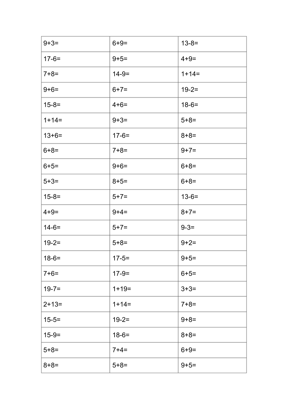 20以内加减法口算练习_第2页