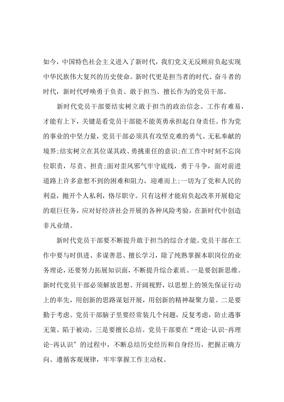 《《我们走在大路上》最新观后感心得5篇_观《我们走在大路上》有感 》_第2页