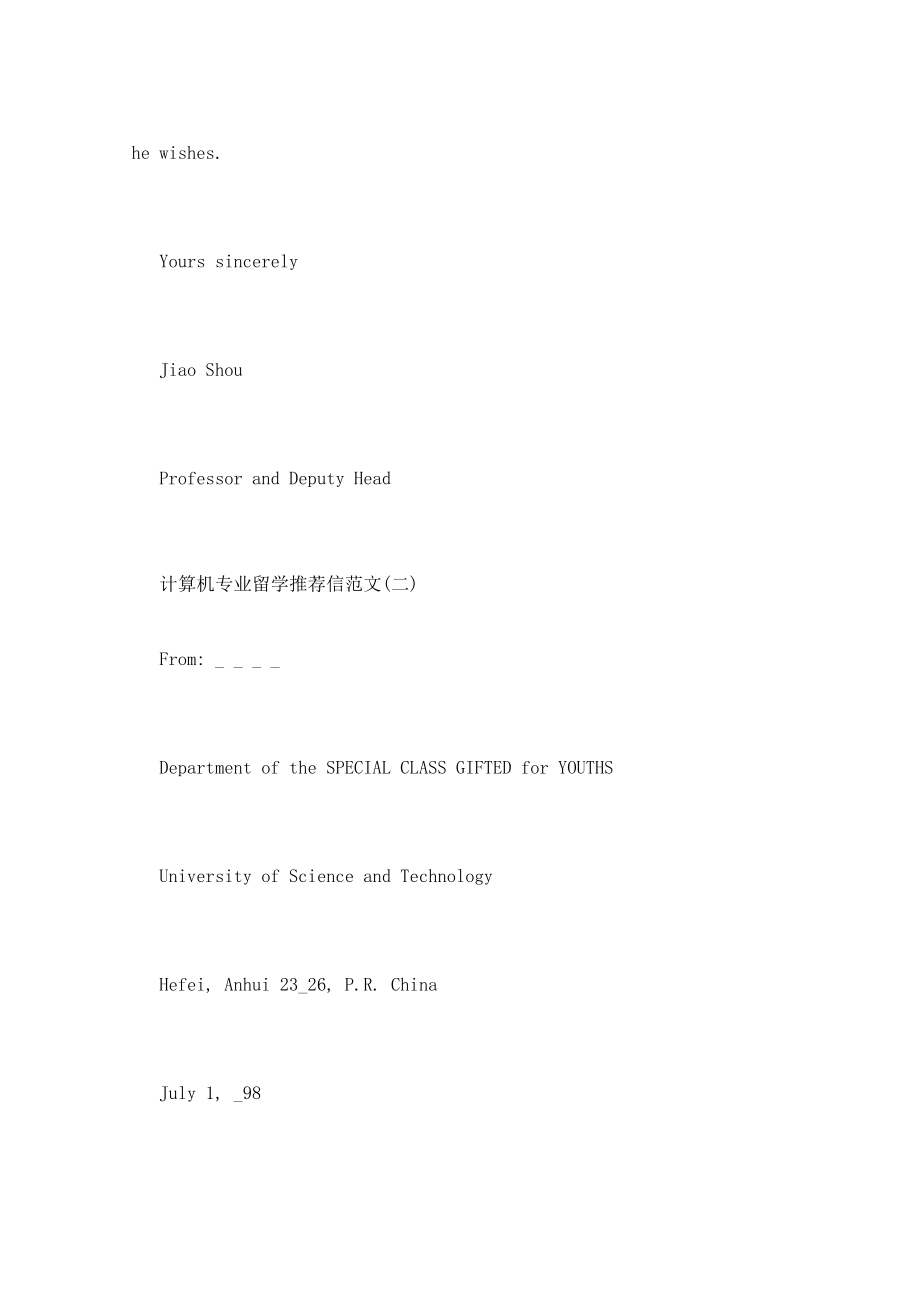 计算机专业留学信_第3页