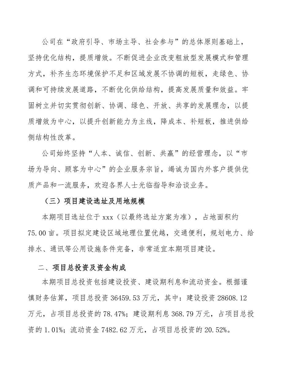 儿童安全座椅项目前期分析与调研_第5页