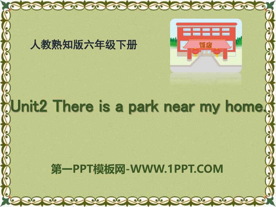 2017春人教精通版英语六下Unit 2《There is a park near my home》（Lesson 12）教学课件_第1页
