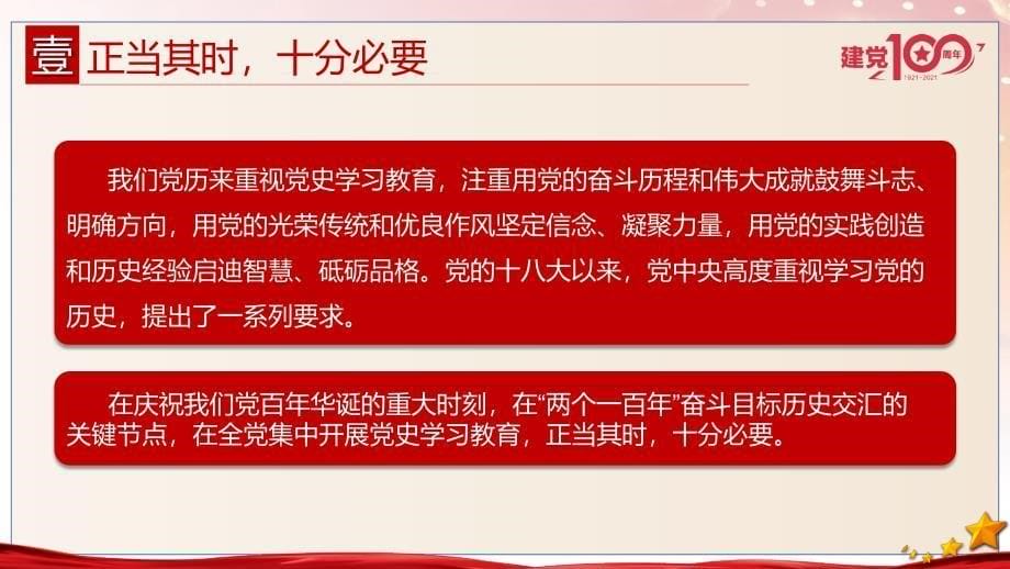 扭转唯分数唯升学不良倾向解读《义务质量评价指南》PPT讲课演示_第5页