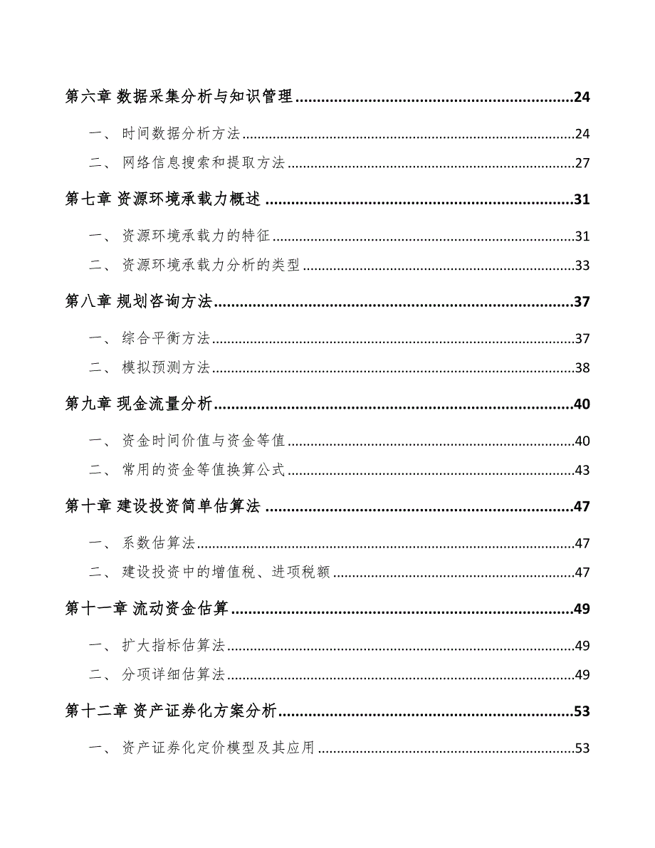 挂耳咖啡公司工程咨询手册_第2页