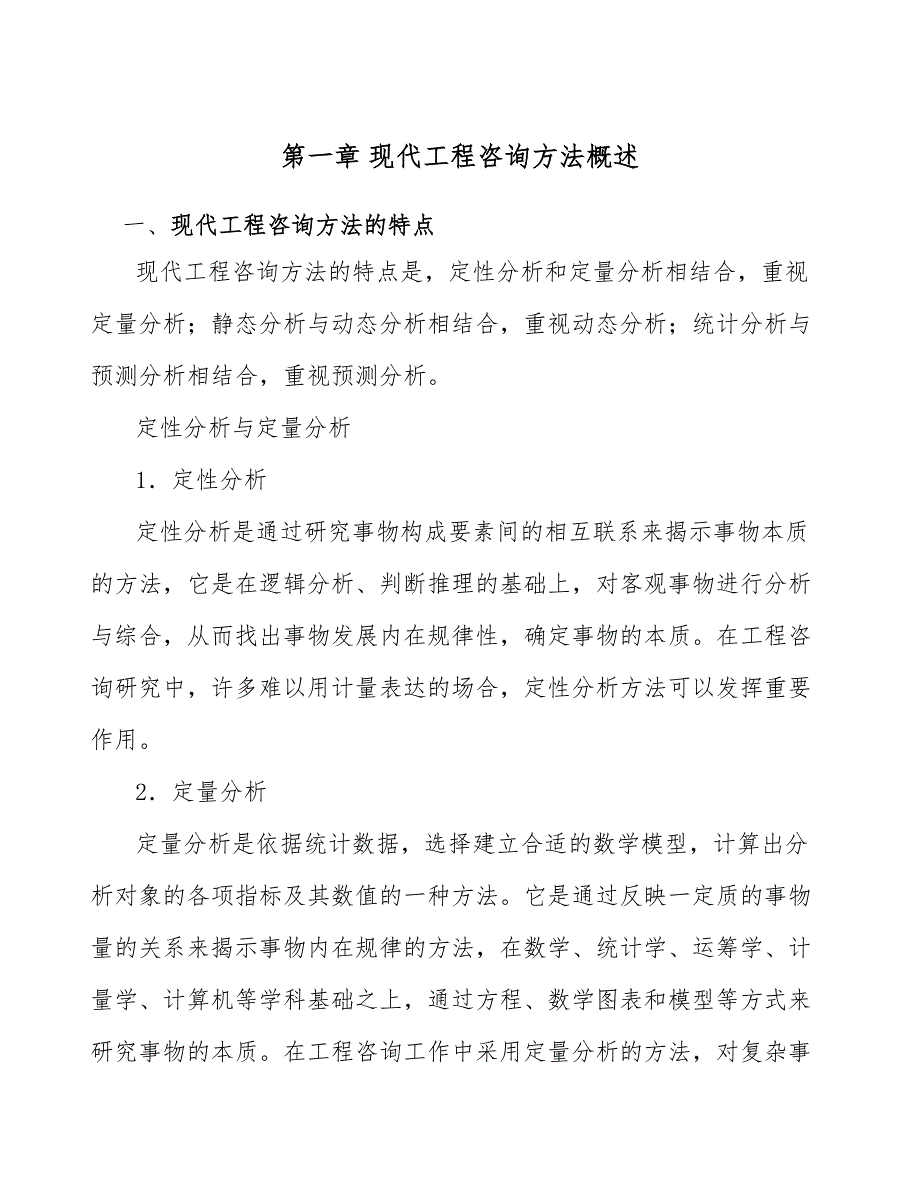 挂耳咖啡项目规划咨询分析_第4页